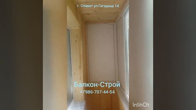 Балкон-Строй