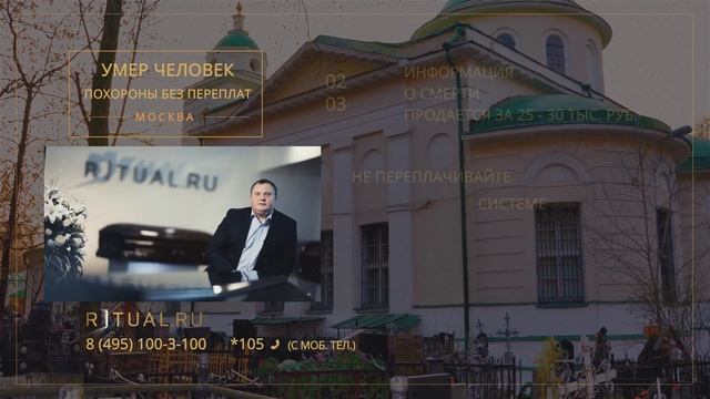Сколько стоит место на Рогожском кладбище в Москве  Ритуал Москва Цена Официальный сайт