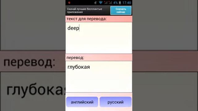 Перевод на англ