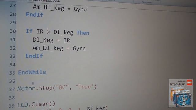 Начинаем программировать на EV3 BASIC