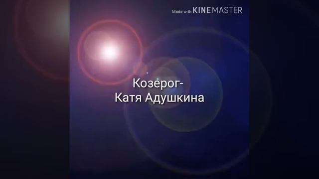 КТО ТЫ ИЗ БЛОГЕРОВ ПО ЗНАКУ ЗОДИАКА?