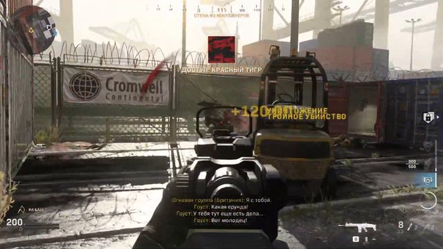 Call Of Duty®: Modern Warfare на скиле сразу минус 6