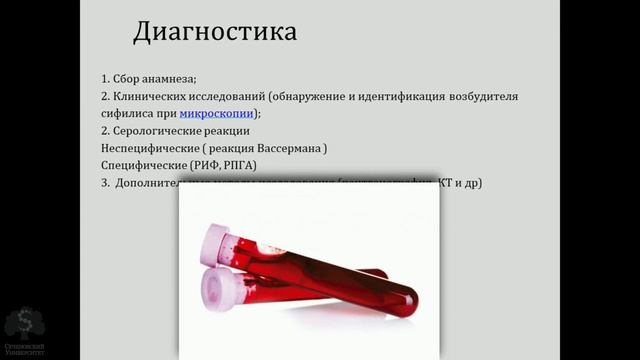 Специфические хирургические инфекции 1