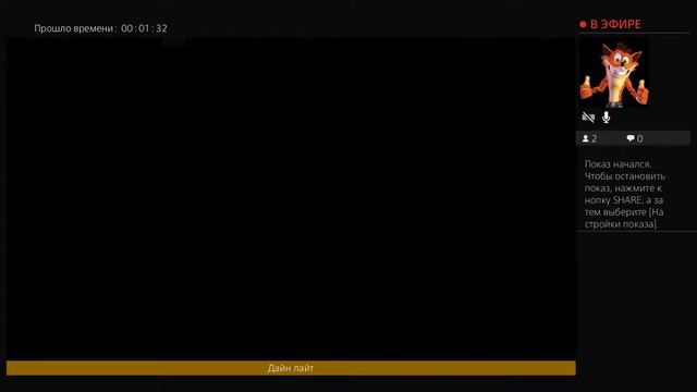 Проходим Дайн лайт 1 часть первый раз играю