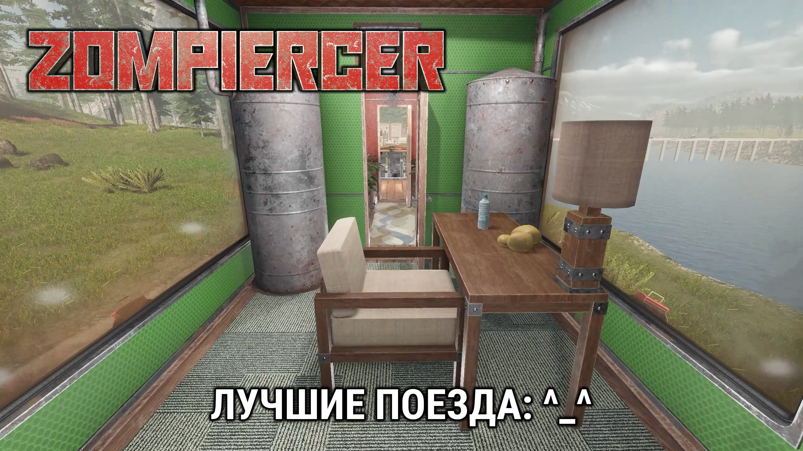 Лучшие поезда: ^_^