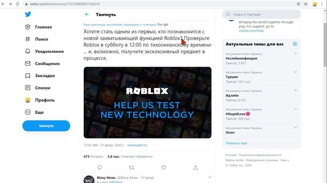 КАК ПОЛУЧИТЬ ДЕТЁНЫША КРАСНОГО ДРАКОНА НА ПЛЕЧО В РОБЛОКС В 2020 ГОДУ  НОВАЯ УТЕЧКА В РОБЛОКСЕ
