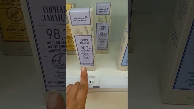 Зубные пасты без фтора