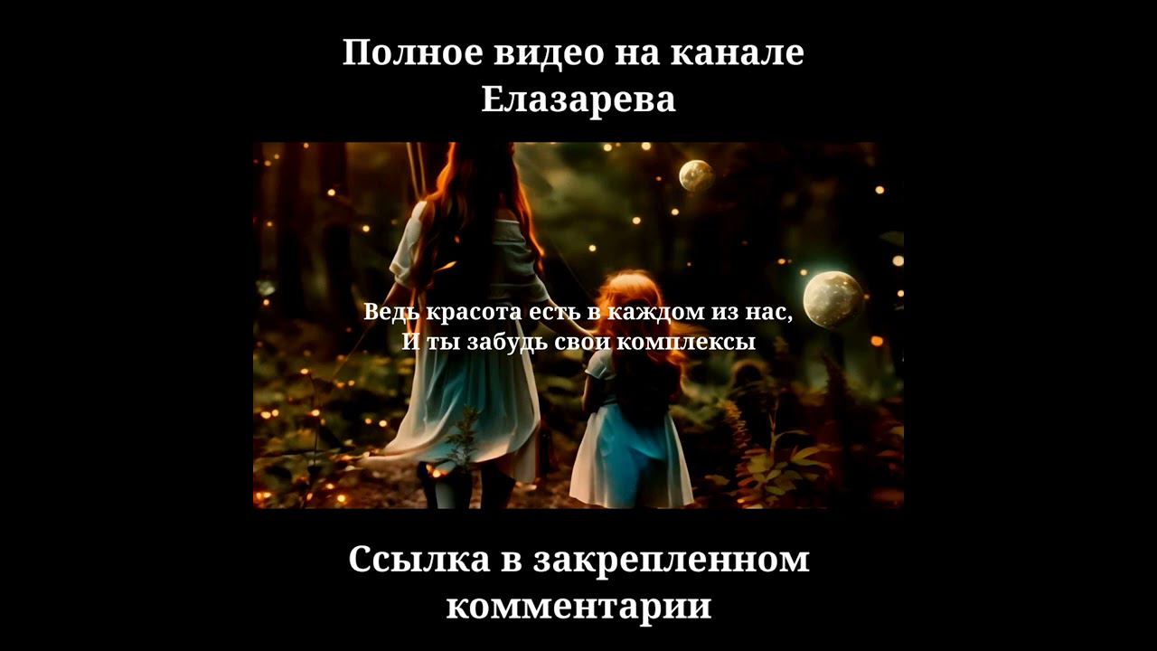 Юлия Савичева - Девочка Lyrics #Shorts