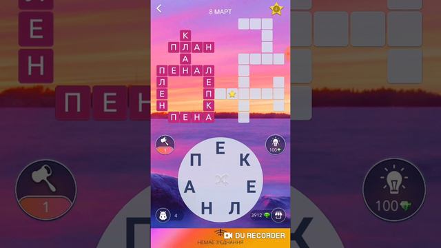 08.03.2021 Пазл дня Кроссворд дня в игре Wow