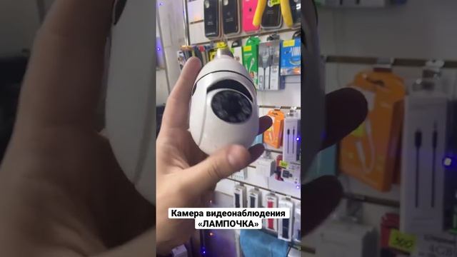 Камера видеонаблюдения #видеонаблюдение #камера #wifi