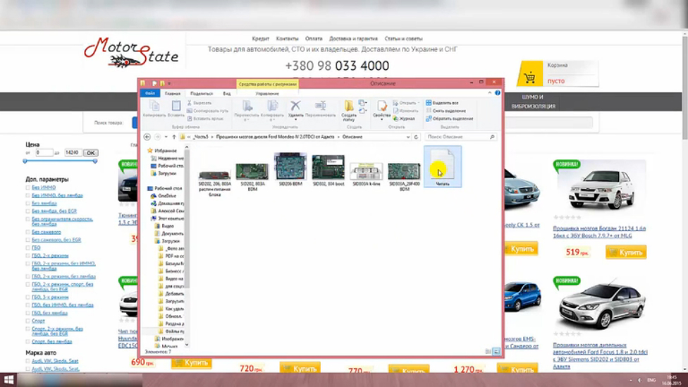 MotorState - Установлю программы диагностики авто