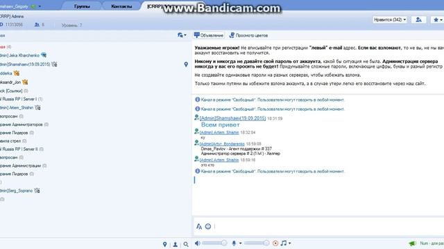 Адекватное поведение в адм. РК от Александра Джона №2