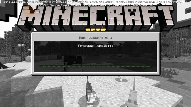 Minecraft Beta 1.19.80.21 | Что нового?