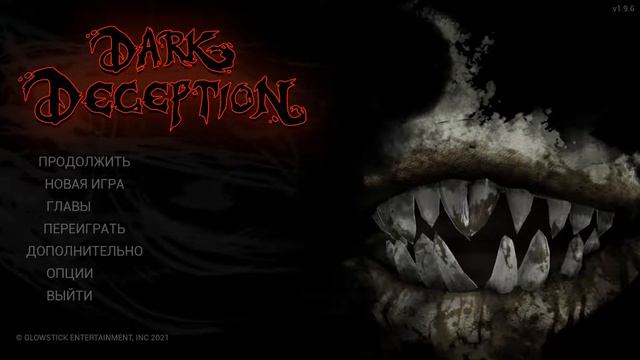 реакцийа на екран меню Dark Deception
