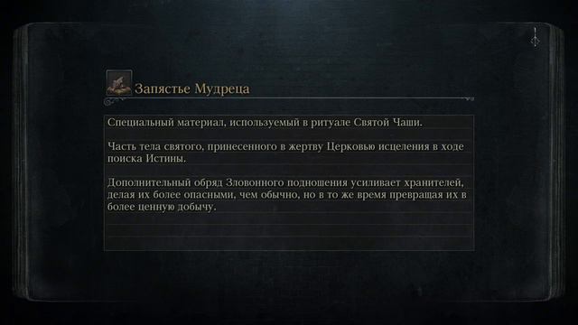 (PS4) Bloodborne | СТРИМ#11