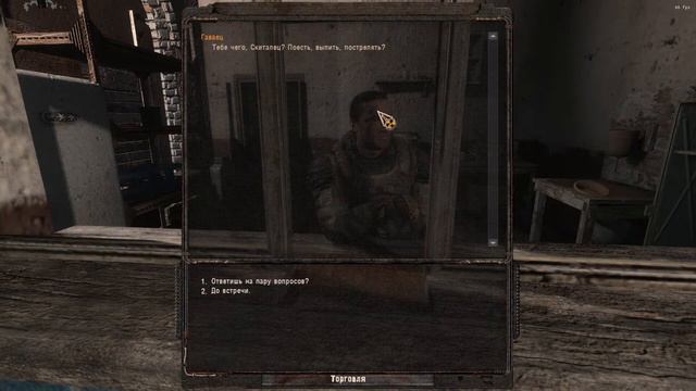 S.T.A.L.K.E.R☢️The Long Road☢️Делаю замеры(недорого) #16