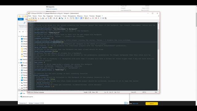 Minepacks 1.12.2 -||- НУЖНЫЙ ПЛАГИН С РЮКЗАКАМИ