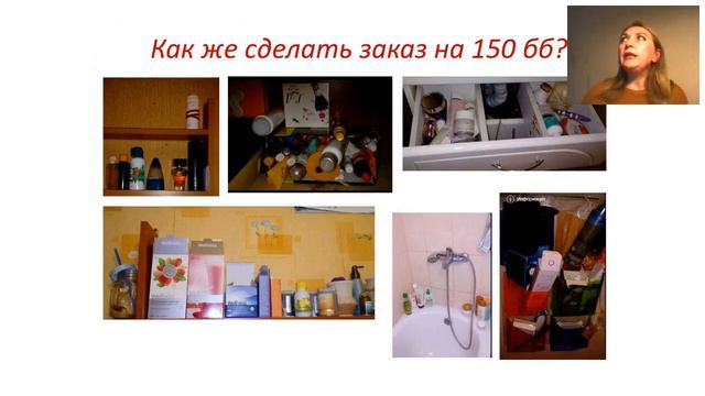 Зачем делать ЛТО в Орфлейм