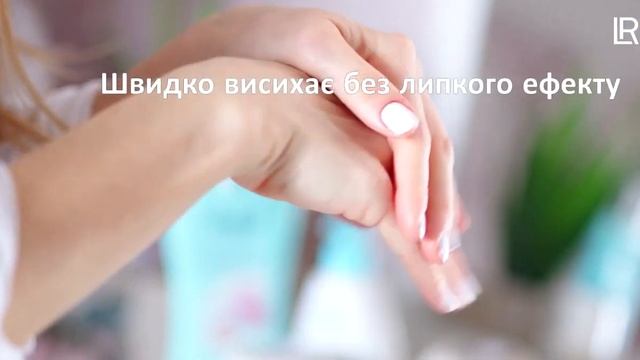 Антибактериальный спрей для рук который не сушит кожу от ЛР LR Health and Beauty