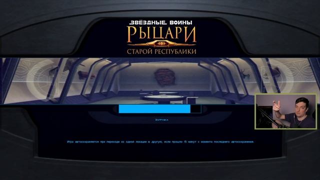 Гитман играет в Star Wars: Knights Of The Old Republic, День 3