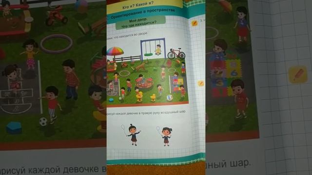 Формирование элементарных математических представлений