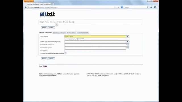 Цифровые Тенденции