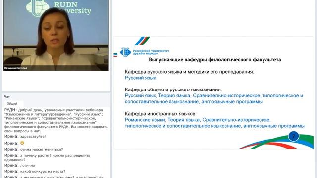 Аспирантура 