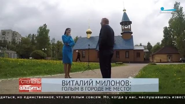 Милонов предложил штрафовать людей в купальниках и плавках