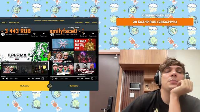 ВЫБИРАЮ СВОЙ ЛУЧШИЙ ТРЕК ИЗ 1024 _ ЧАСТЬ 4