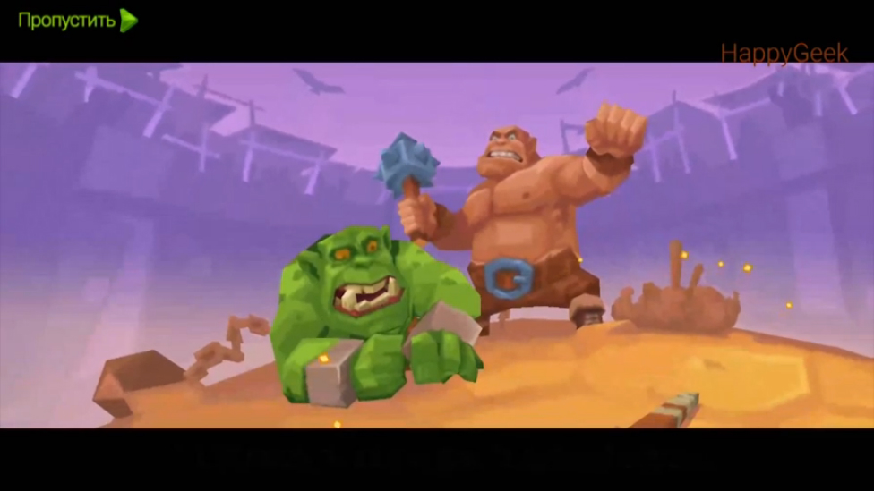 Monster Castle (война монстров и людей на Андроид)