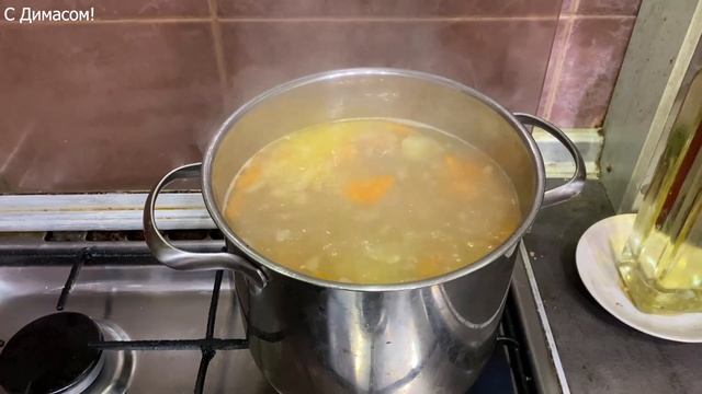 Уху не любил, этот суп ем каждый день! С Димасом!!!