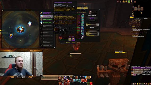 ГАЙД НА ВОИНА В СПЕЦИАЛИЗАЦИИ НЕИСТОВСТВО вов/wow/World Of Warcraft/bfa 8.2.5