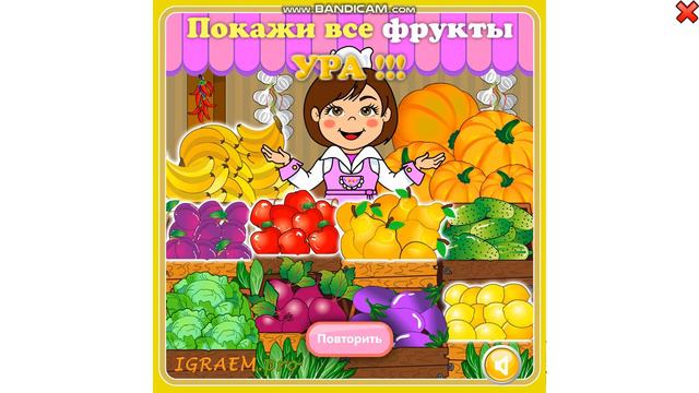 Мультфильм  Фрукты и Овощи