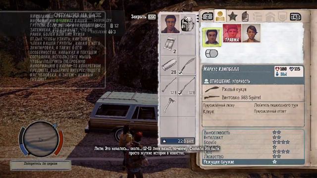 State Of Decay # 1 Лекарства