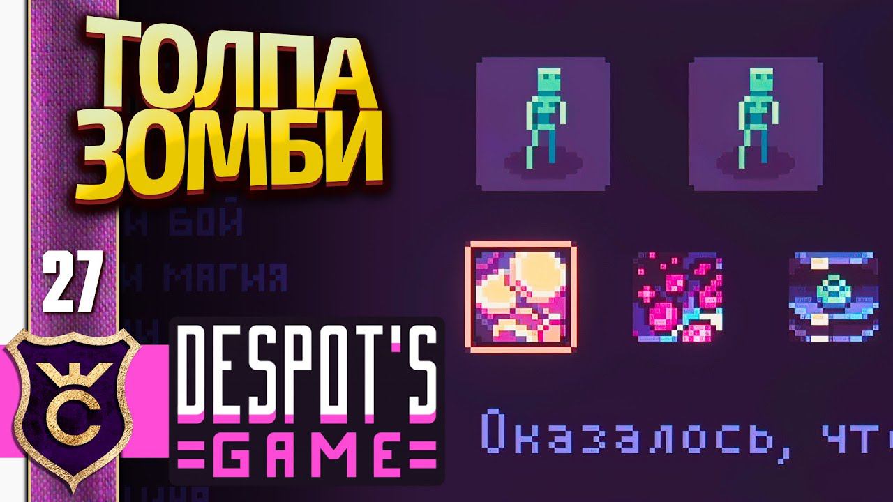 ИСПЫТАНИЕ ЭПИДЕМИЯ ЗОМБИ! Despots Game Dystopian Army Builder 27
