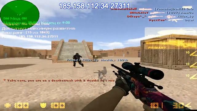 Мой паблик сервер в Cs 1.6 (CS:GO Пушки)