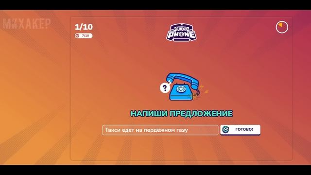 GARTIC PHONE (Сломанный Телефон) - КВАНТУМ СДЕЛАЛ ЭТО С МОЕЙ КИСКОЙ