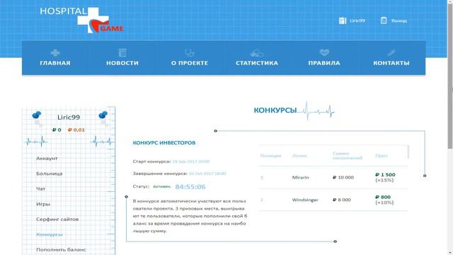 НЕ РАБОТАЕТ HOSPITAL-GAME ИГРА С ВЫВОДОМ ДЕНЕГ !!!