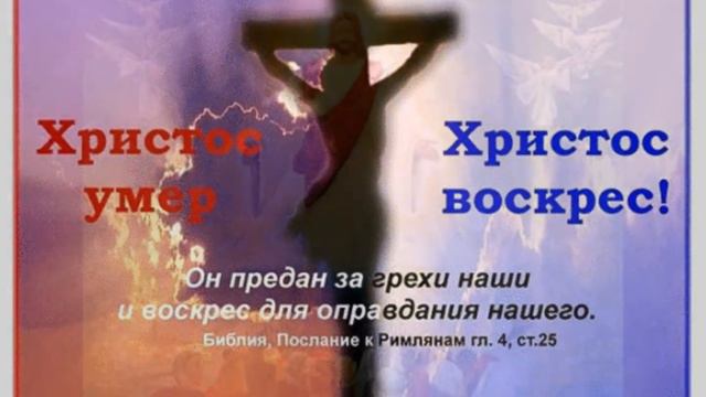 Христос Воскресе.wmv