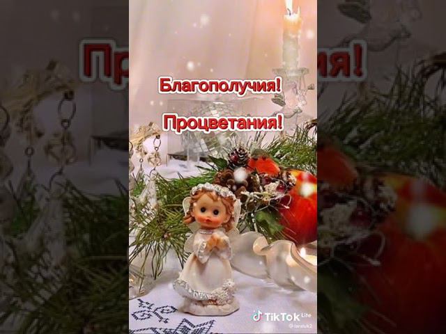 С Рождеством Христовым!