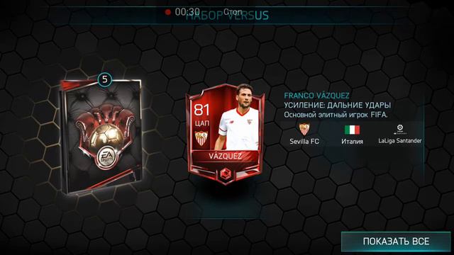 FIFA MOBILE 18!Набор 10 элиток!