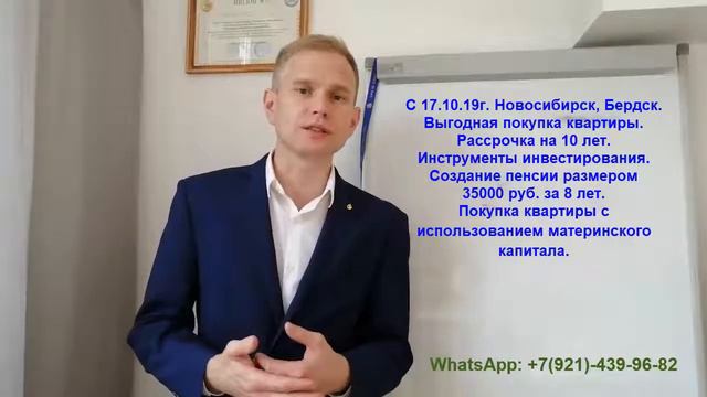 Анонс г  Новосибирск Октябрь 2019 г.