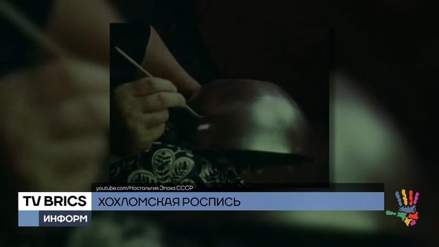 Хохломская роспись