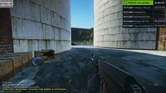 Стрим -Побег из Таркова - 101 - HD1080@60