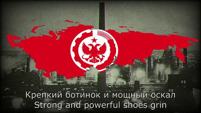 TNO - Anthem Of The Russian National Soviet Republic