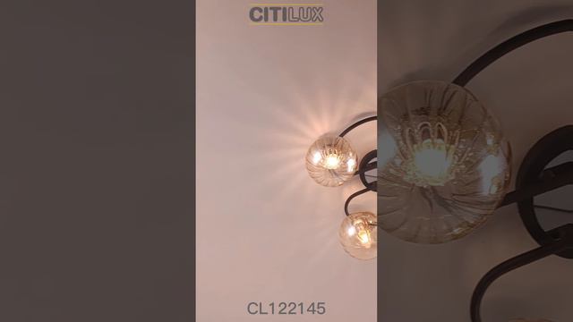 Citilux Эрни CL122145 Люстра потолочная Чёрная