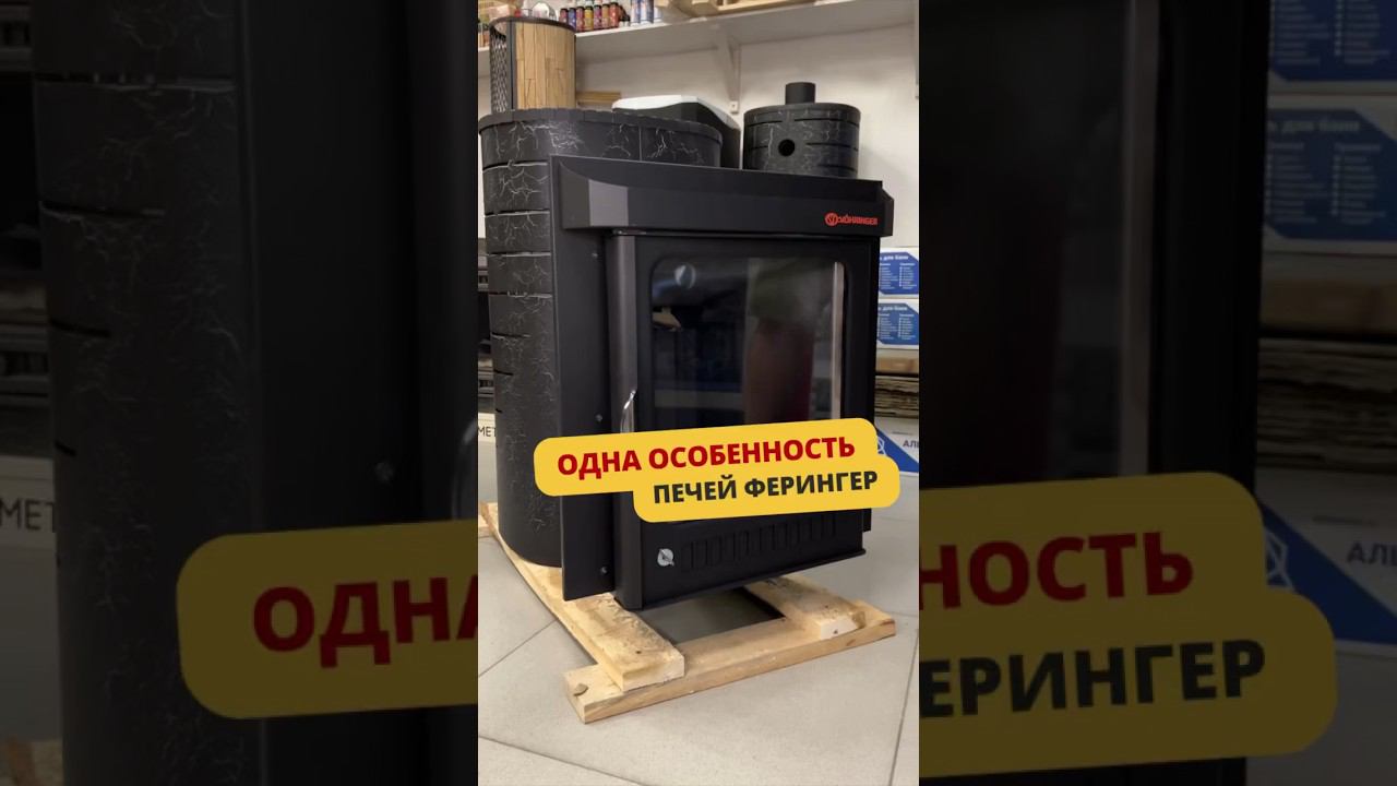 Уникальная дверца в печах Ферингер? #банька #баня #печьдлябани #банясвоимируками