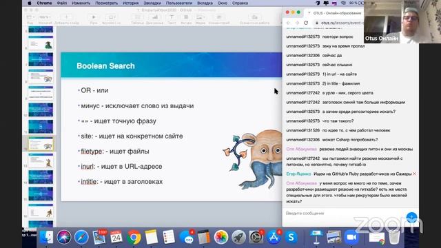 Как находить на Github специалистов под вакансию  Демо-занятие курса IT-Recruiter