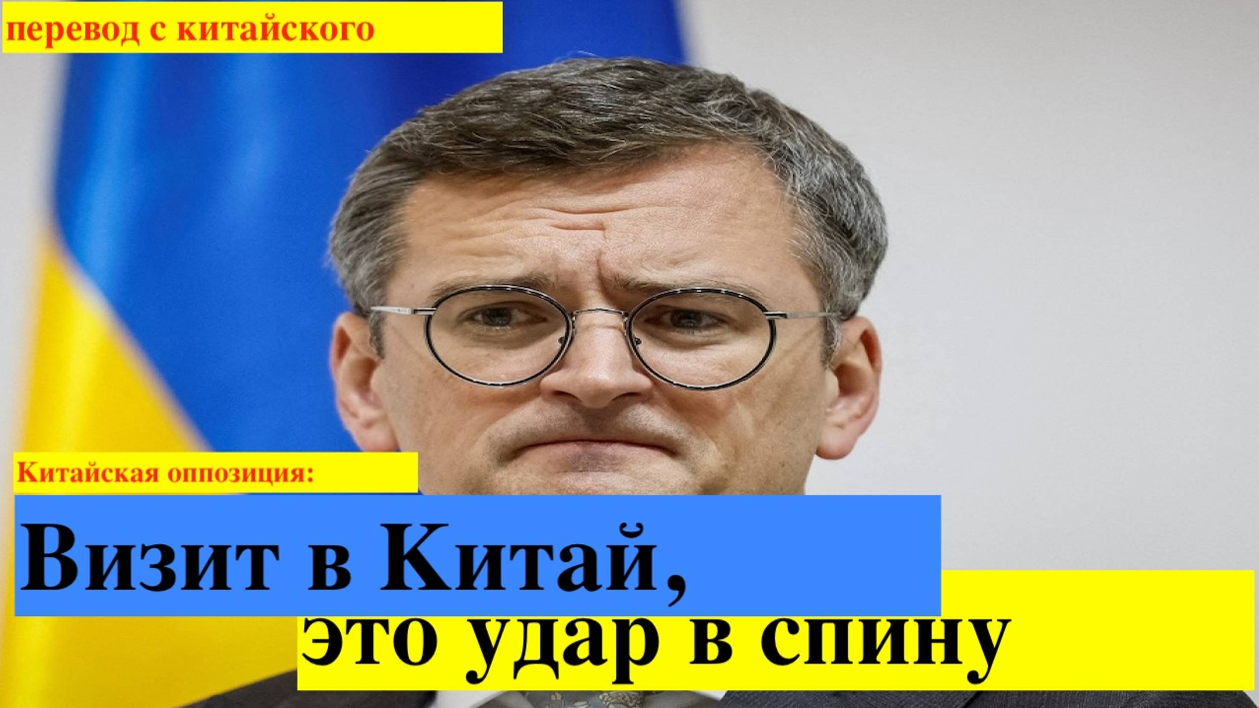 Китайская оппозиция: Украина собралась получить выгоды от обеих сторон.