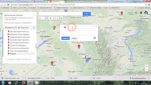 метки на карте